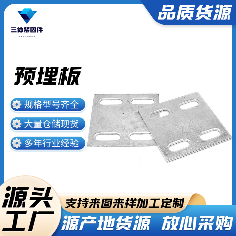 新安三体金属制品